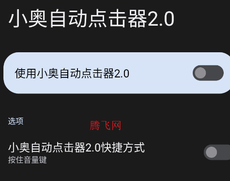 С���Զ������2.0app�ֻ���