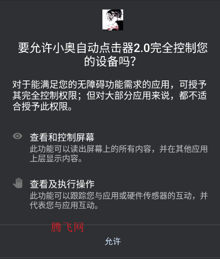 С���Զ������2.0app�ֻ���