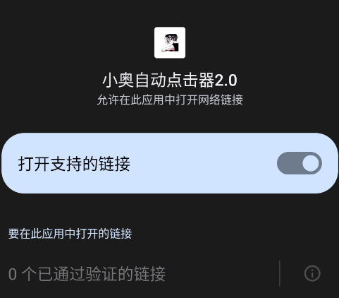 С���Զ������2.0app�ֻ���