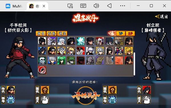 像素火影次世代2026最新版下载 像素火影次世代2026最新版下载