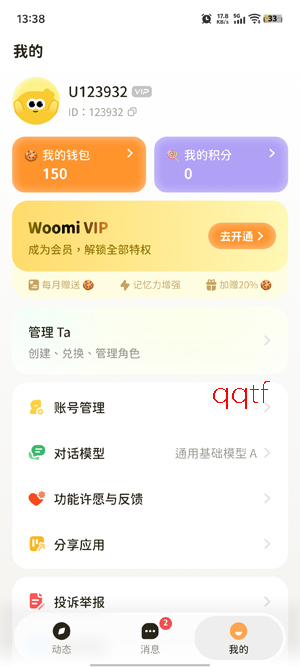 Woomi�����������°�