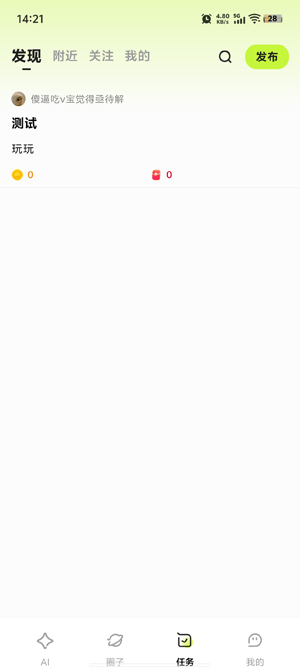 树伴AIapp官方版 树伴AIapp官方版