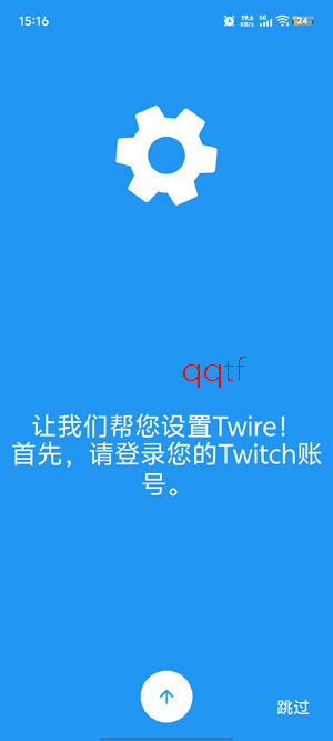 Twire�ͻ������°�