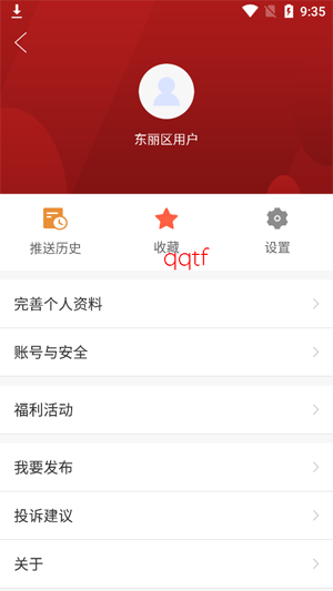 乐享东丽app官方版 乐享东丽app官方版