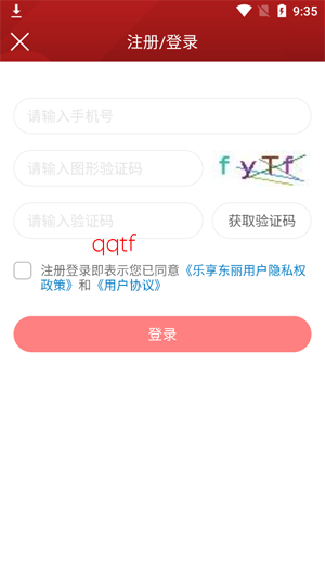 乐享东丽app官方版 乐享东丽app官方版