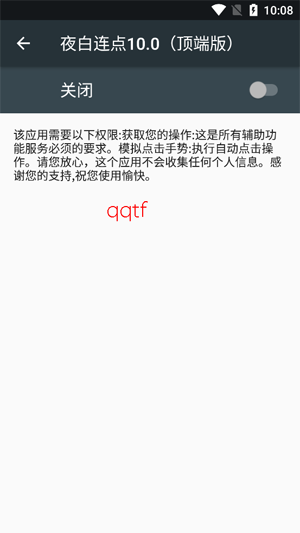 ҹ������10.0���˰�