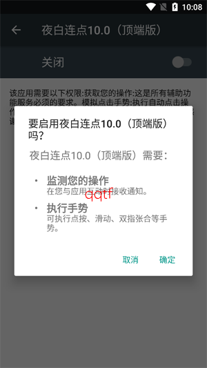 ҹ������10.0���˰�