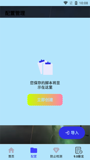 ҹ������10.0���˰�