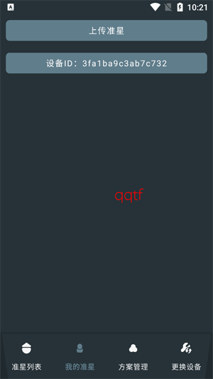 多功能准星助手app官方版 多功能准星助手app官方版