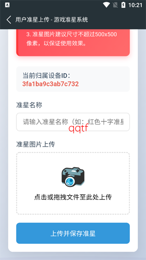 多功能准星助手app官方版 多功能准星助手app官方版