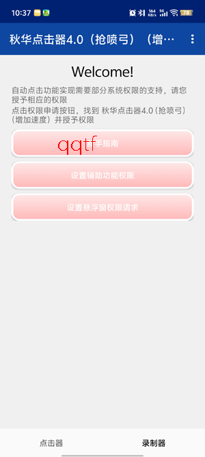 �ﻪ�����4.0���繭(�����ٶ�)app��׿��