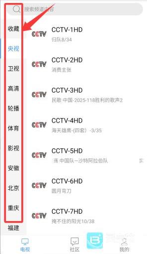 悠兔电视直播TV版APK 悠兔电视直播TV版APK