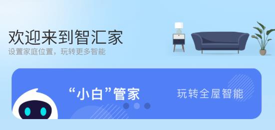 智汇家长虹空调万能遥控器手机版 智汇家长虹空调万能遥控器手机版