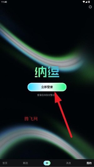 �ɶ�AIapp���°�