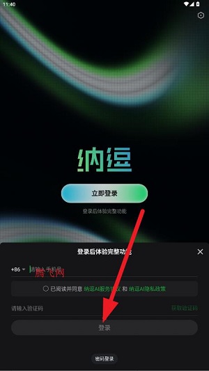 �ɶ�AIapp���°�