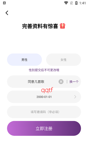 微聊app免费聊天软件 微聊app免费聊天软件