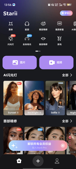 StariiͼƬ�༭��app�ٷ���