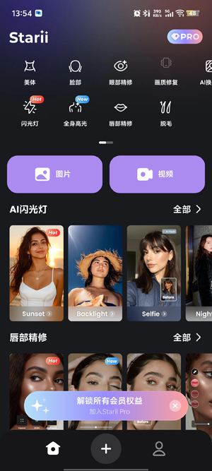 StariiͼƬ�༭��app�ٷ���