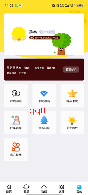 ��������ProMaxapp�ٷ���