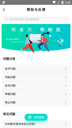 聊爱约会app最新版 聊爱约会app最新版