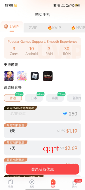 UgPhone云手机App官方版 UgPhone云手机App官方版