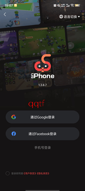 UgPhone云手机App官方版 UgPhone云手机App官方版