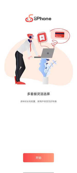 UgPhone云手机App官方版 UgPhone云手机App官方版