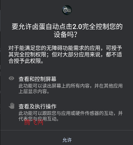 ±���Զ����2.0app�ֻ���