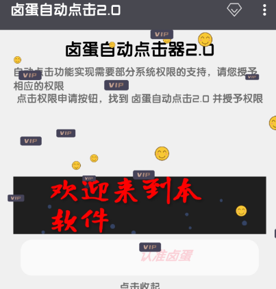 ±���Զ����2.0app�ֻ���