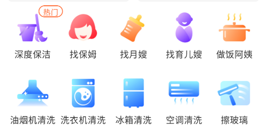 e家帮家政服务app官方版 e家帮家政服务app官方版