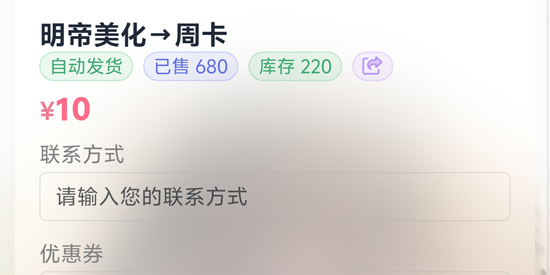 明帝公益端口4.0版本 明帝公益端口4.0版本