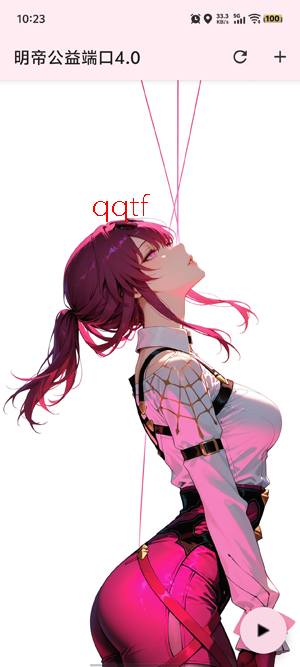 明帝公益端口4.0版本 明帝公益端口4.0版本