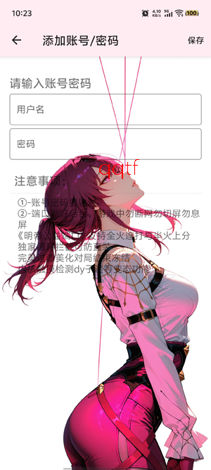 明帝公益端口4.0版本 明帝公益端口4.0版本