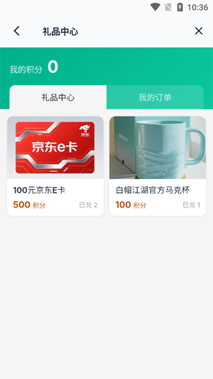 白帽江湖App官方版 白帽江湖App官方版