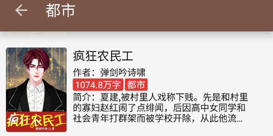 无邪小说内置书源app最新版 无邪小说内置书源app最新版