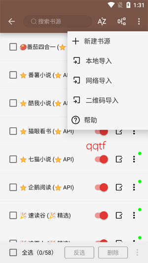 无邪小说内置书源app最新版 无邪小说内置书源app最新版