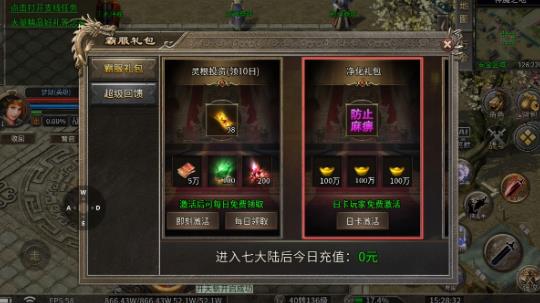 宗师传奇手游官方版 宗师传奇手游官方版