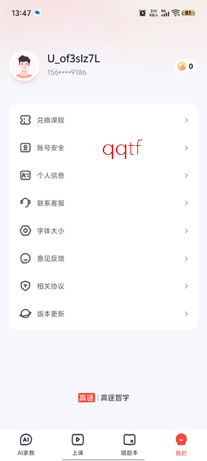 ��;��ѧapp���°�