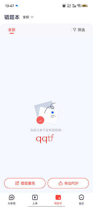 ��;��ѧapp���°�