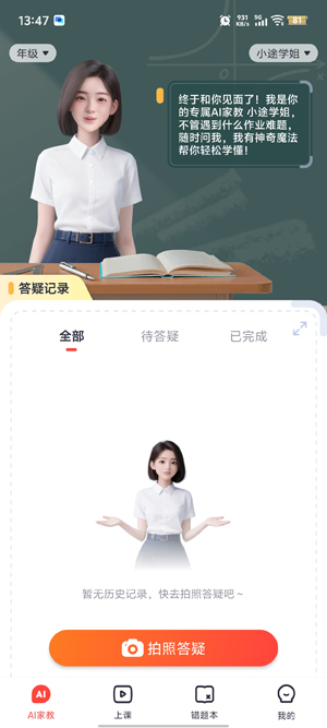 ��;��ѧapp���°�