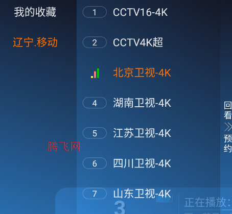 �޺��ӽ�TV���Ӱ�app