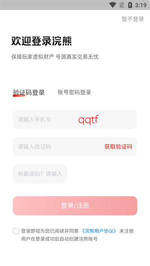 ����˺�app���°�