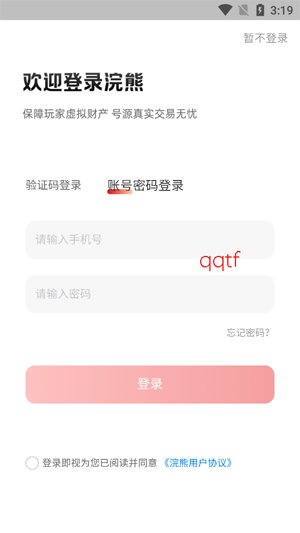 ����˺�app���°�