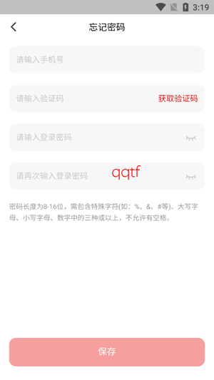 ����˺�app���°�