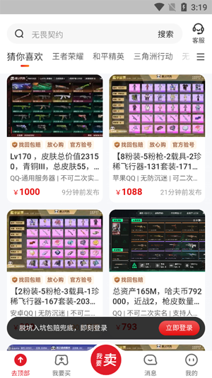 ����˺�app���°�