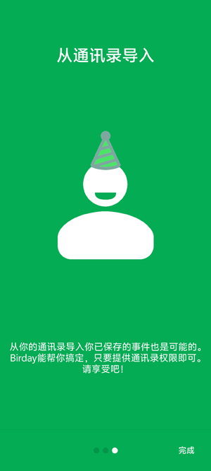 BirdayApp�ٷ���