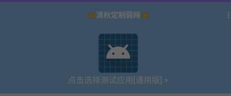 ���ﶨ������app���°�