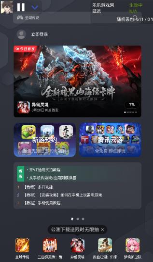 ���ﶨ������app���°�