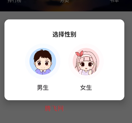 猫耳酱小说app手机版 猫耳酱小说app手机版