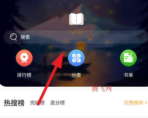 猫耳酱小说app手机版 猫耳酱小说app手机版